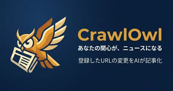 CrawlOwlのスクリーンショット
